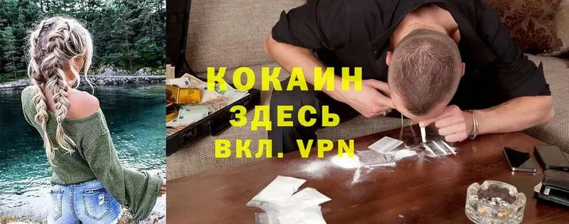 Cocaine Колумбийский  blacksprut сайт  Майкоп  где купить наркотик 